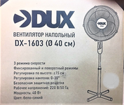 Вентилятор напольный DUX DX-1603 40 Вт, 220V, цвет белый/синий 