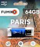 Флеш-накопитель FUMIKO PARIS 64GB синяя