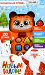 Музыкальная игрушка «Новогодний котёнок», звук, свет