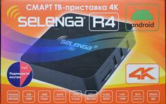 Смарт ТВ-приставка Selenga R4 smart-приставка