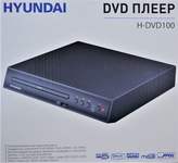 Плеер DVD Hyundai H-DVD100 черный ПДУ